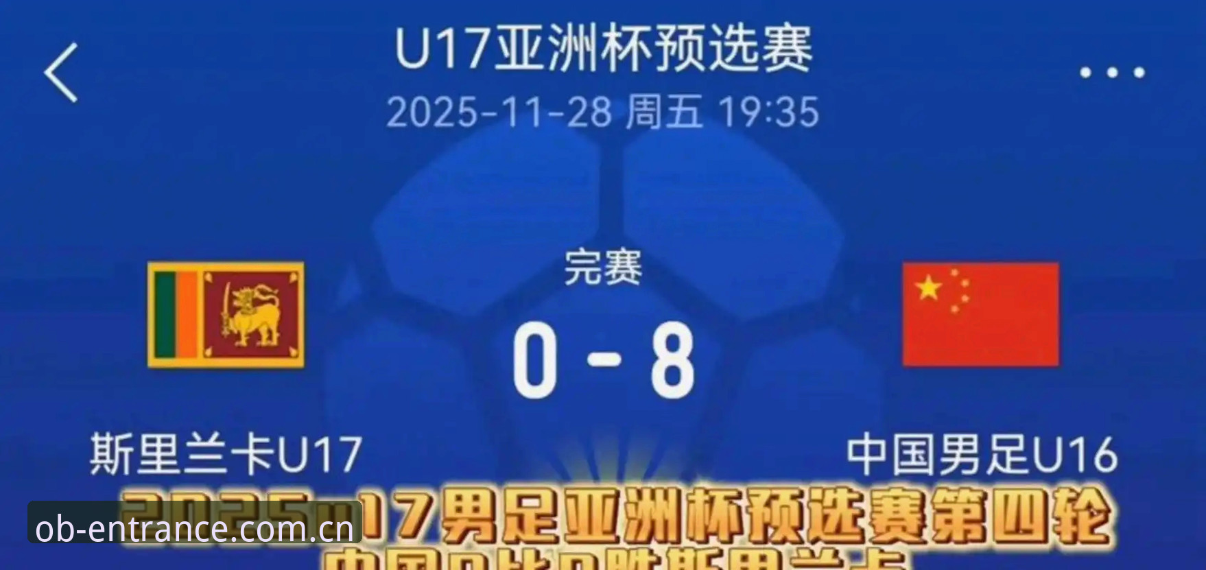 世界杯扩军至66队的可行性深度解析：对中国男足意味着什么？